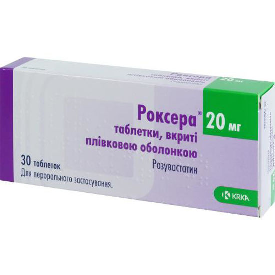 Роксера таблетки 20 мг №30